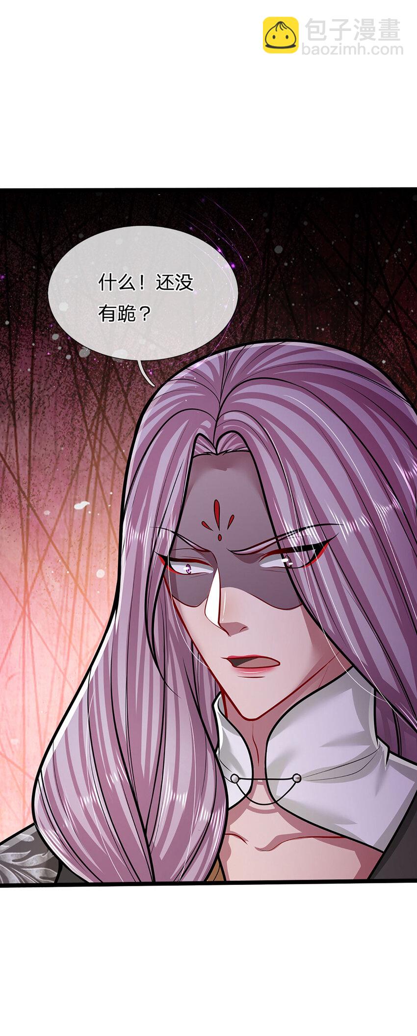 🍵被困百万年：弟子遍布诸天万界 第284话 给我跪下，除了陆沉 第30页