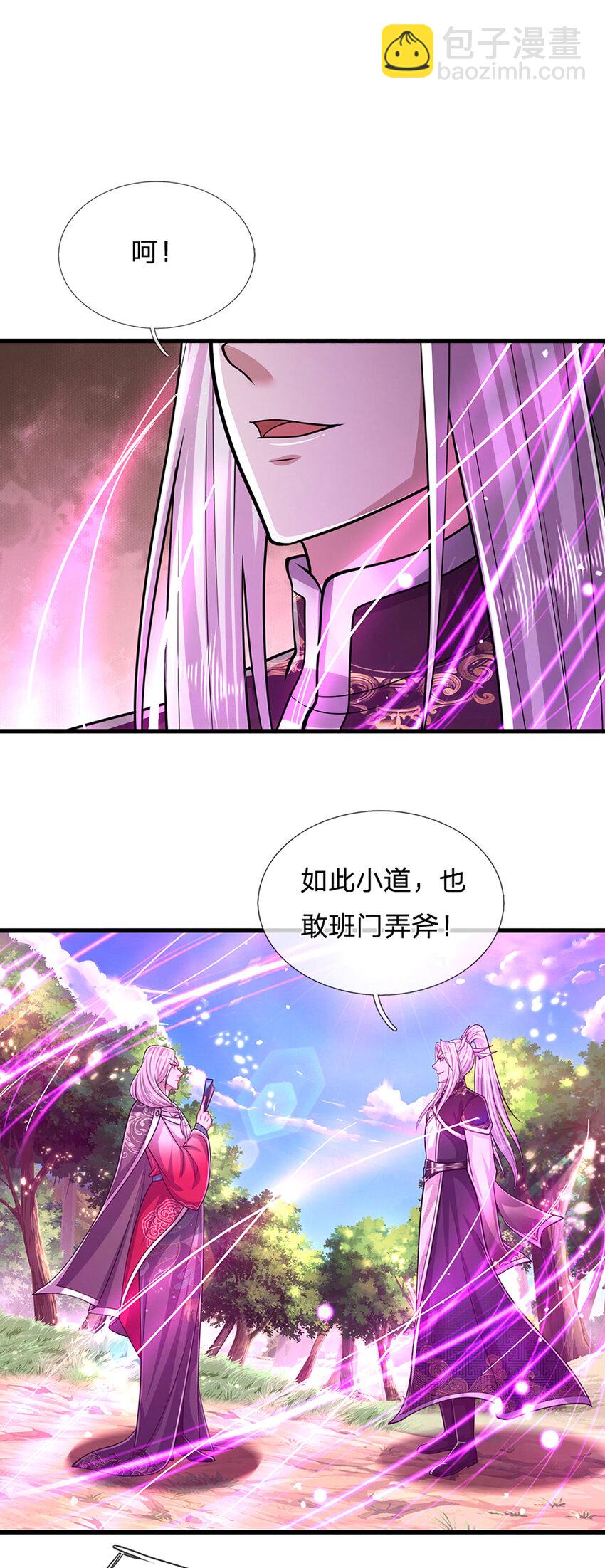 🍵被困百万年：弟子遍布诸天万界 第284话 给我跪下，除了陆沉 第31页