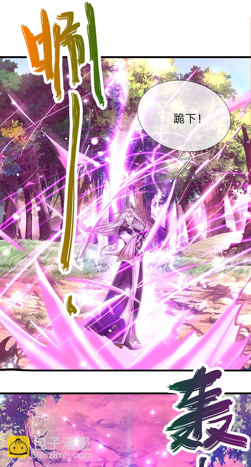 🍵被困百万年：弟子遍布诸天万界 第284话 给我跪下，除了陆沉 第33页