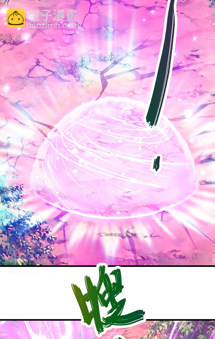 🍵被困百万年：弟子遍布诸天万界 第284话 给我跪下，除了陆沉 第34页