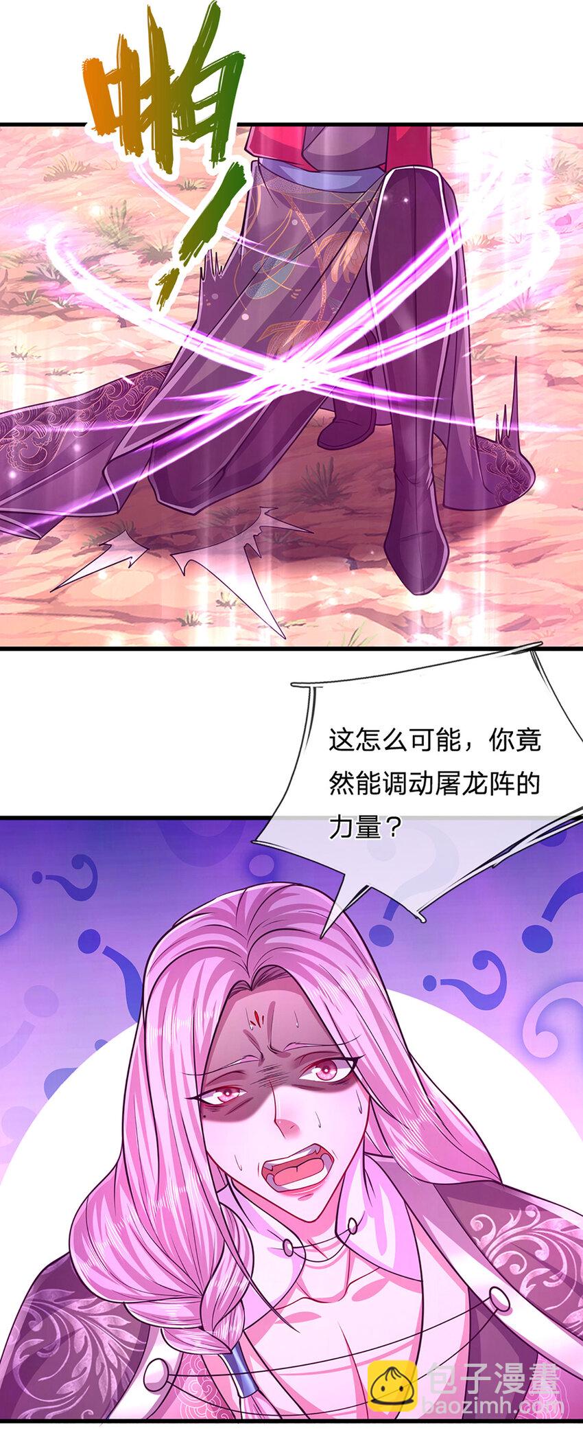 🍵被困百万年：弟子遍布诸天万界 第284话 给我跪下，除了陆沉 第37页