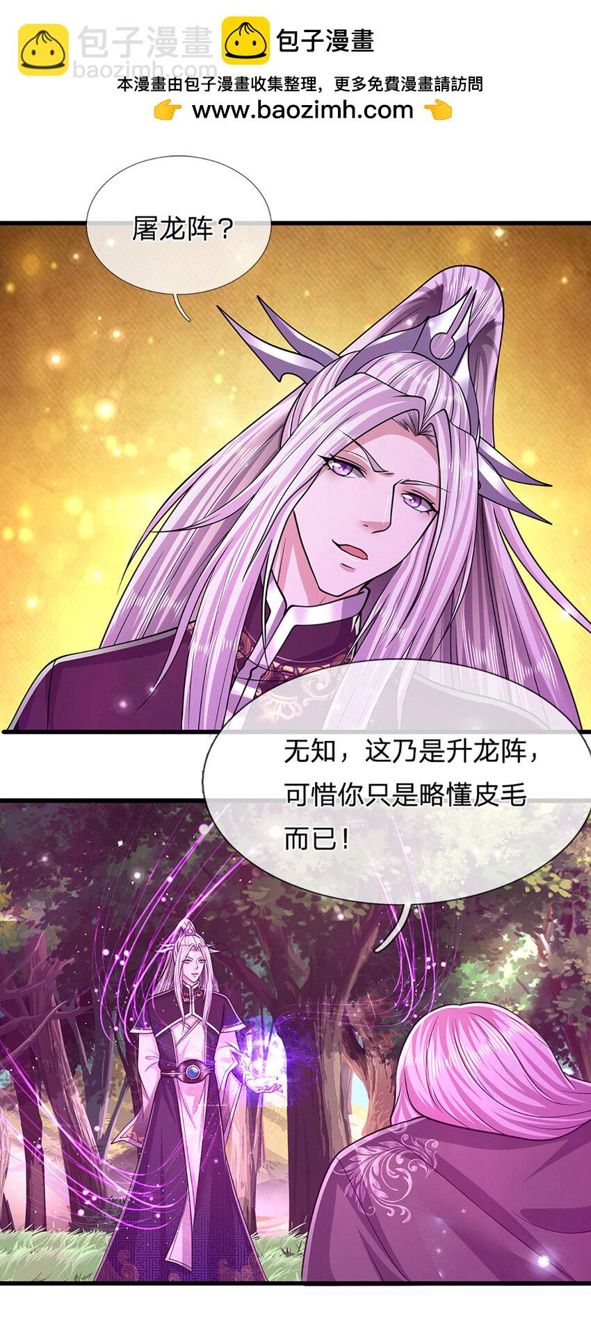 🍵被困百万年：弟子遍布诸天万界 第284话 给我跪下，除了陆沉 第38页