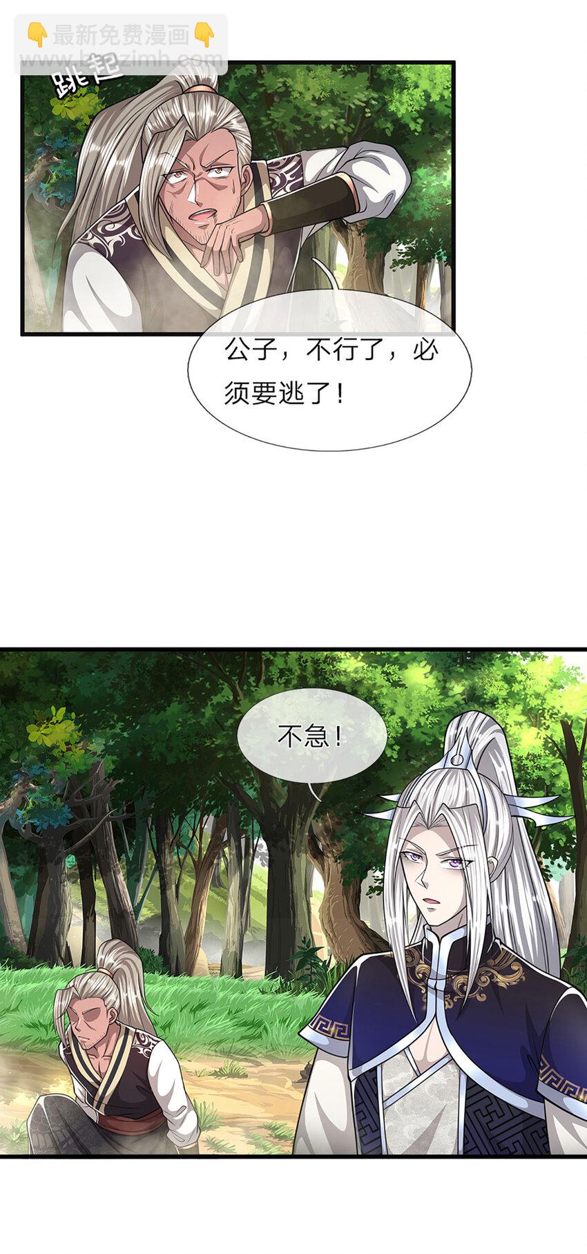 🍵被困百万年：弟子遍布诸天万界 第284话 给我跪下，除了陆沉 第5页