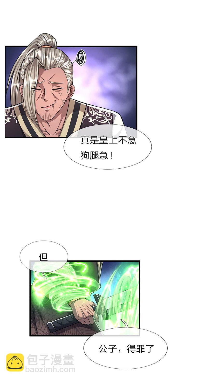 🍵被困百万年：弟子遍布诸天万界 第284话 给我跪下，除了陆沉 第6页