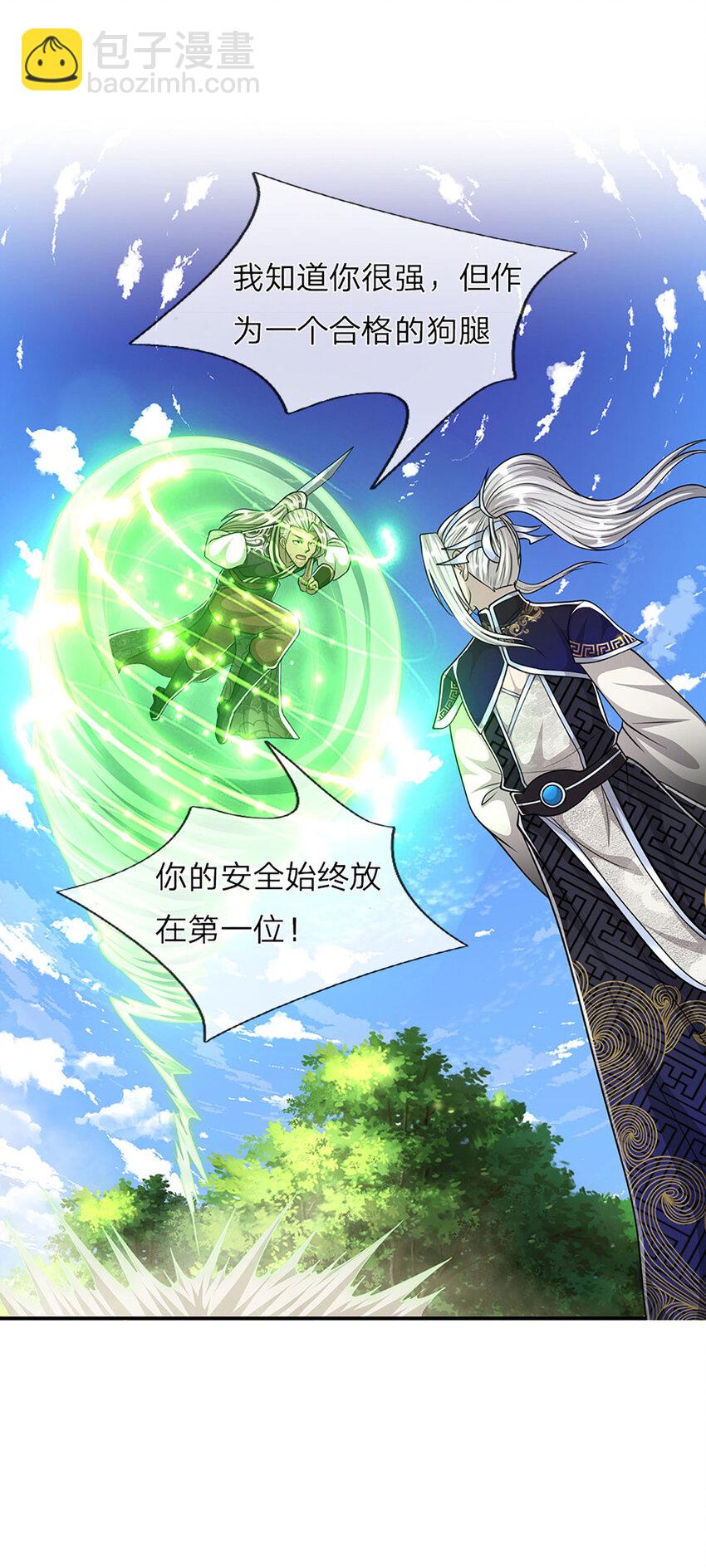 🍵被困百万年：弟子遍布诸天万界 第284话 给我跪下，除了陆沉 第7页