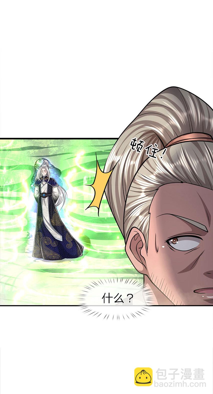 🍵被困百万年：弟子遍布诸天万界 第284话 给我跪下，除了陆沉 第9页
