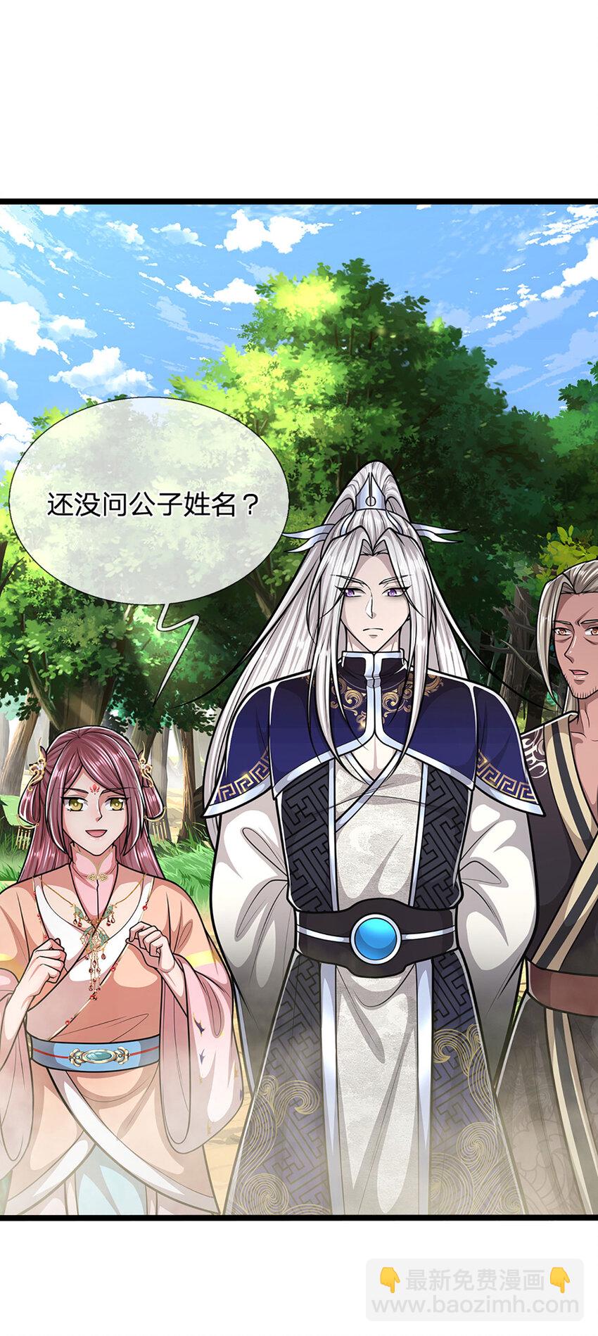 🍵被困百万年：弟子遍布诸天万界 第286话 发布敕令，诛杀此子 第10页