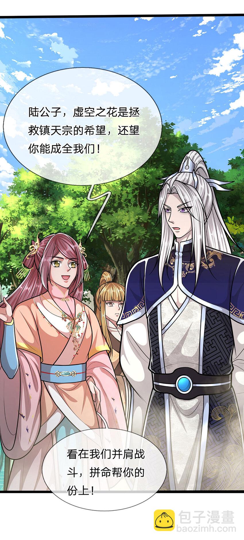 🍵被困百万年：弟子遍布诸天万界 第286话 发布敕令，诛杀此子 第13页