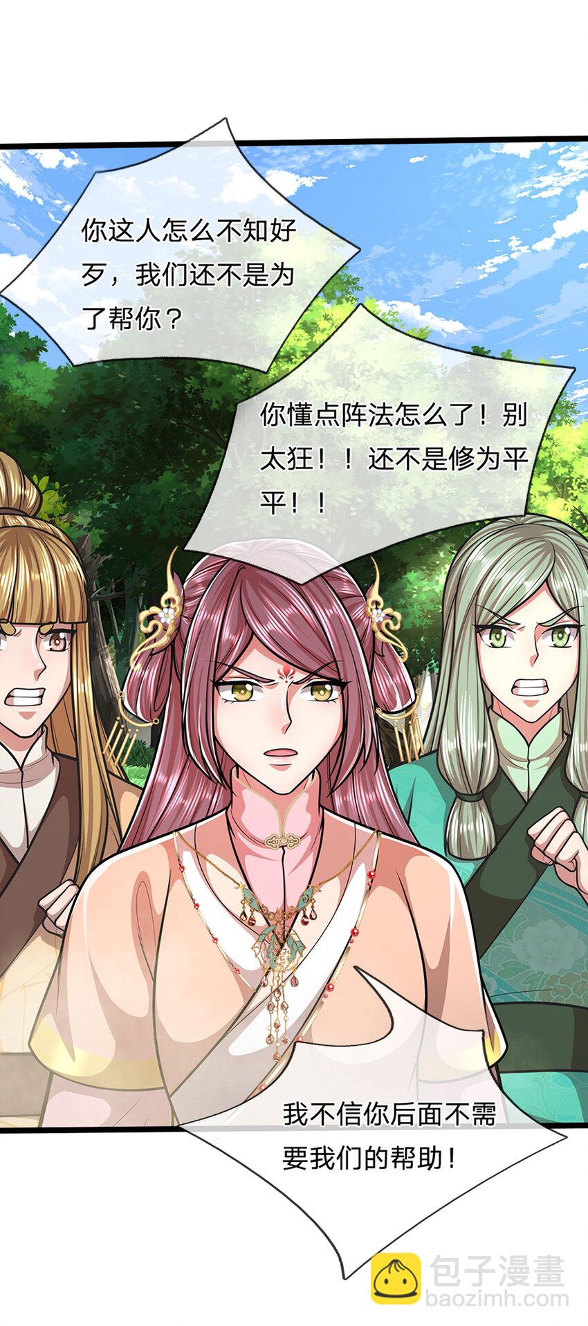 🍵被困百万年：弟子遍布诸天万界 第286话 发布敕令，诛杀此子 第15页