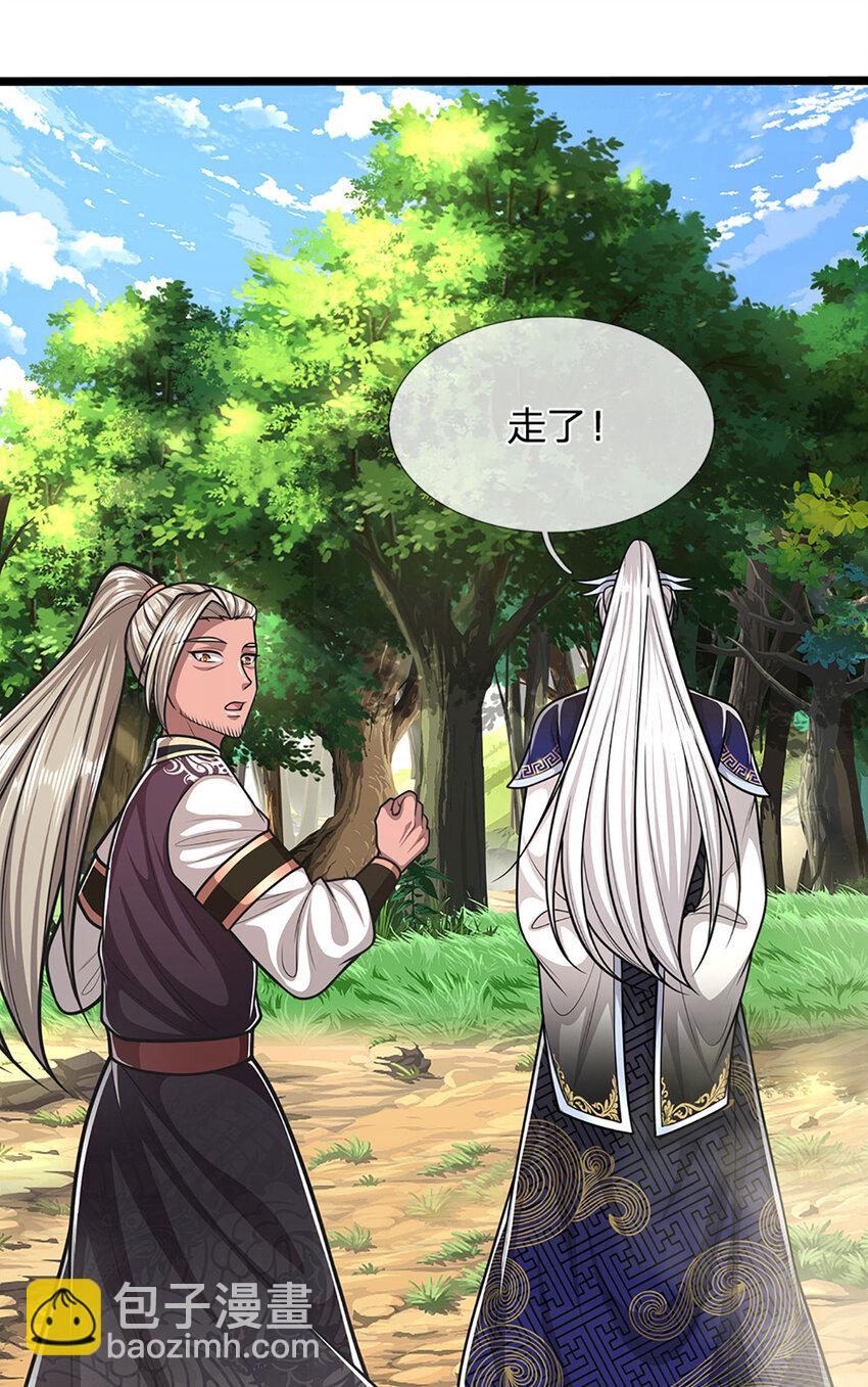 🍵被困百万年：弟子遍布诸天万界 第286话 发布敕令，诛杀此子 第16页