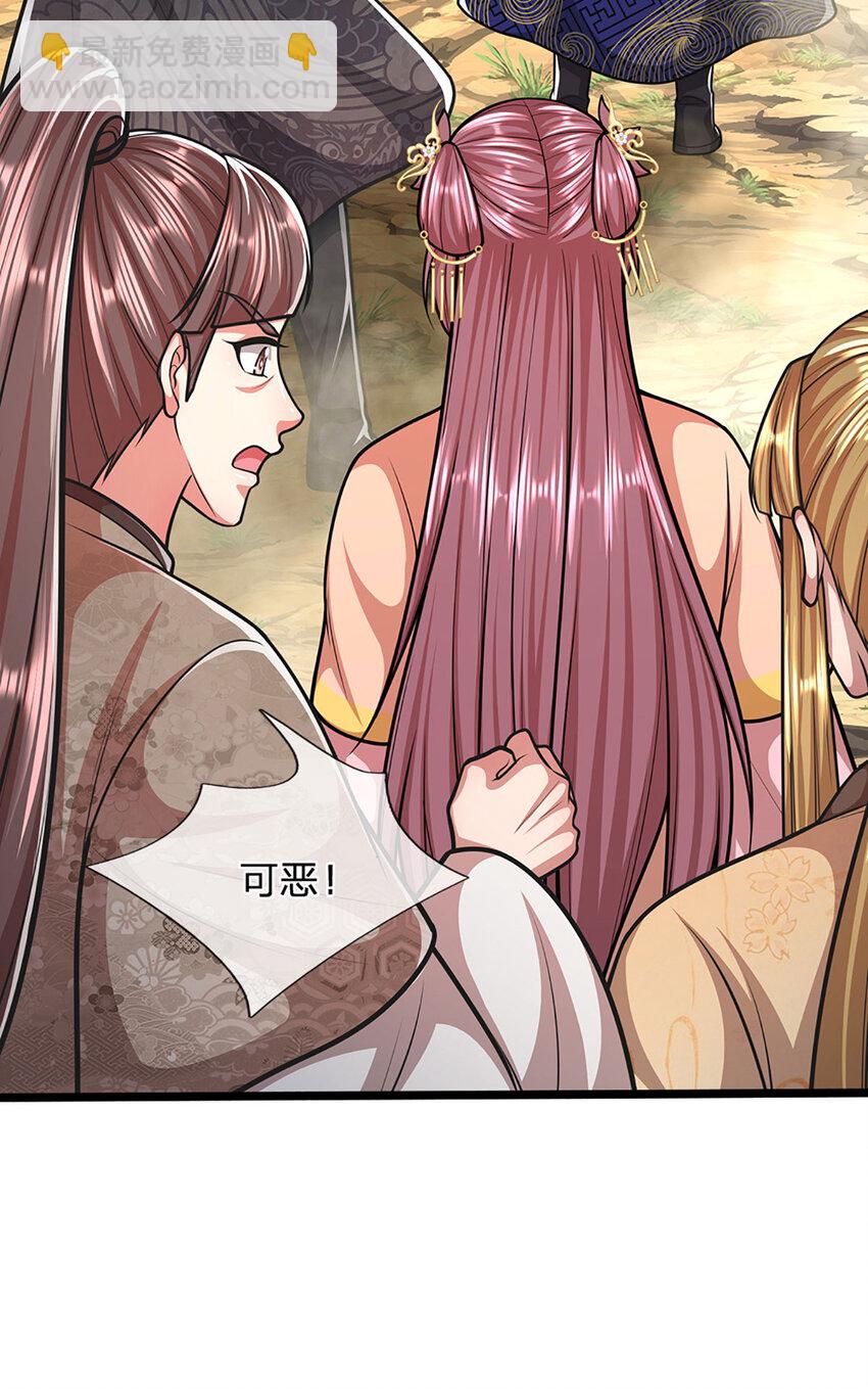 🍵被困百万年：弟子遍布诸天万界 第286话 发布敕令，诛杀此子 第17页