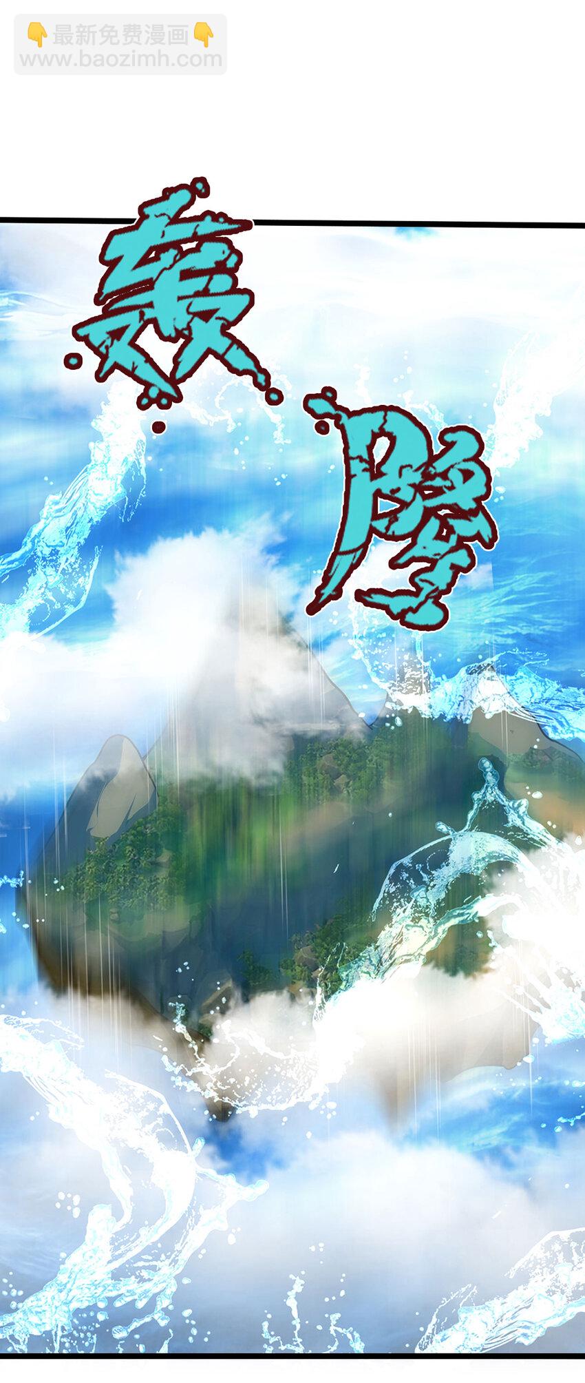 🍵被困百万年：弟子遍布诸天万界 第286话 发布敕令，诛杀此子 第18页