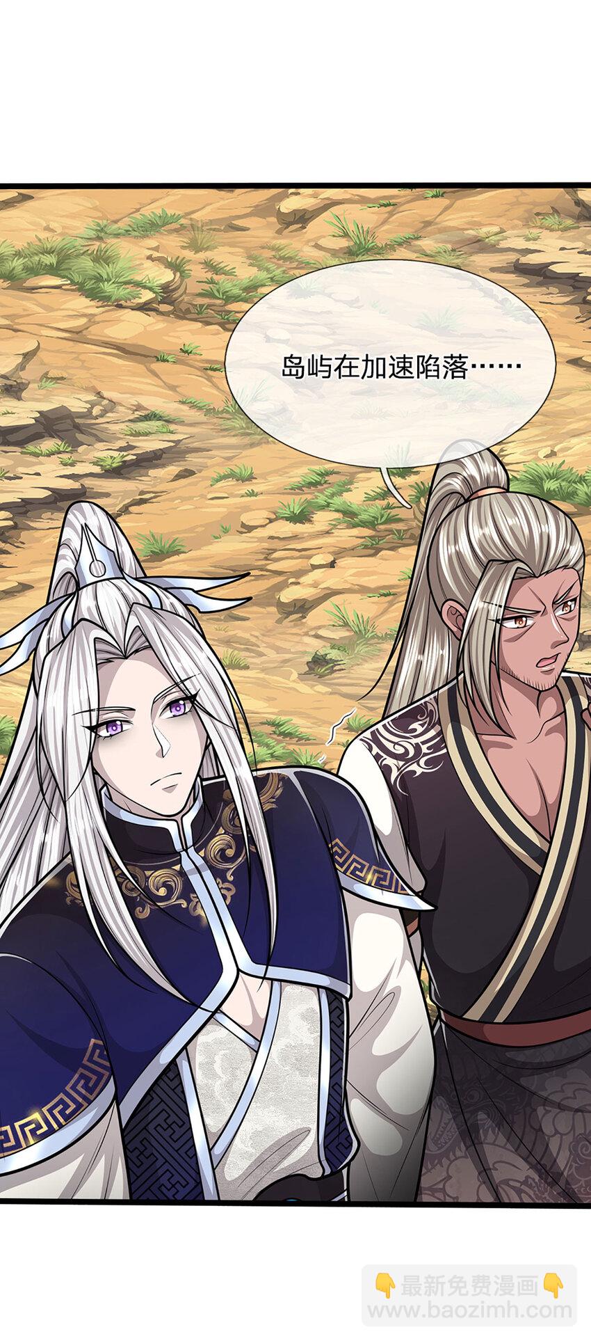 🍵被困百万年：弟子遍布诸天万界 第286话 发布敕令，诛杀此子 第19页