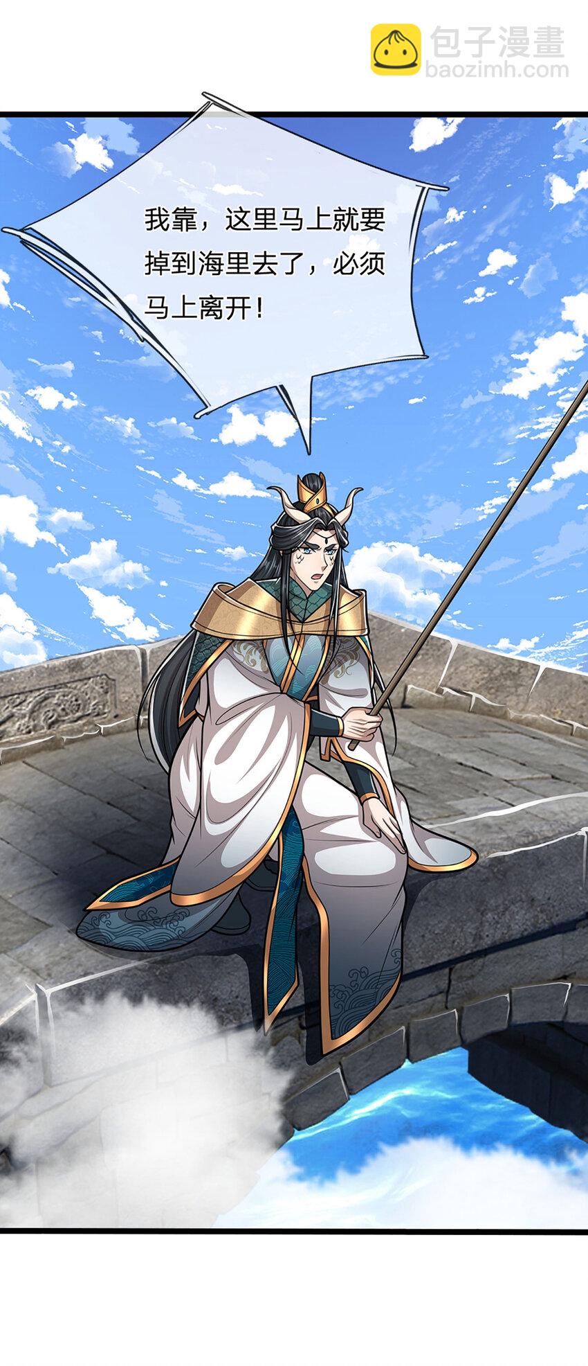 🍵被困百万年：弟子遍布诸天万界 第286话 发布敕令，诛杀此子 第21页