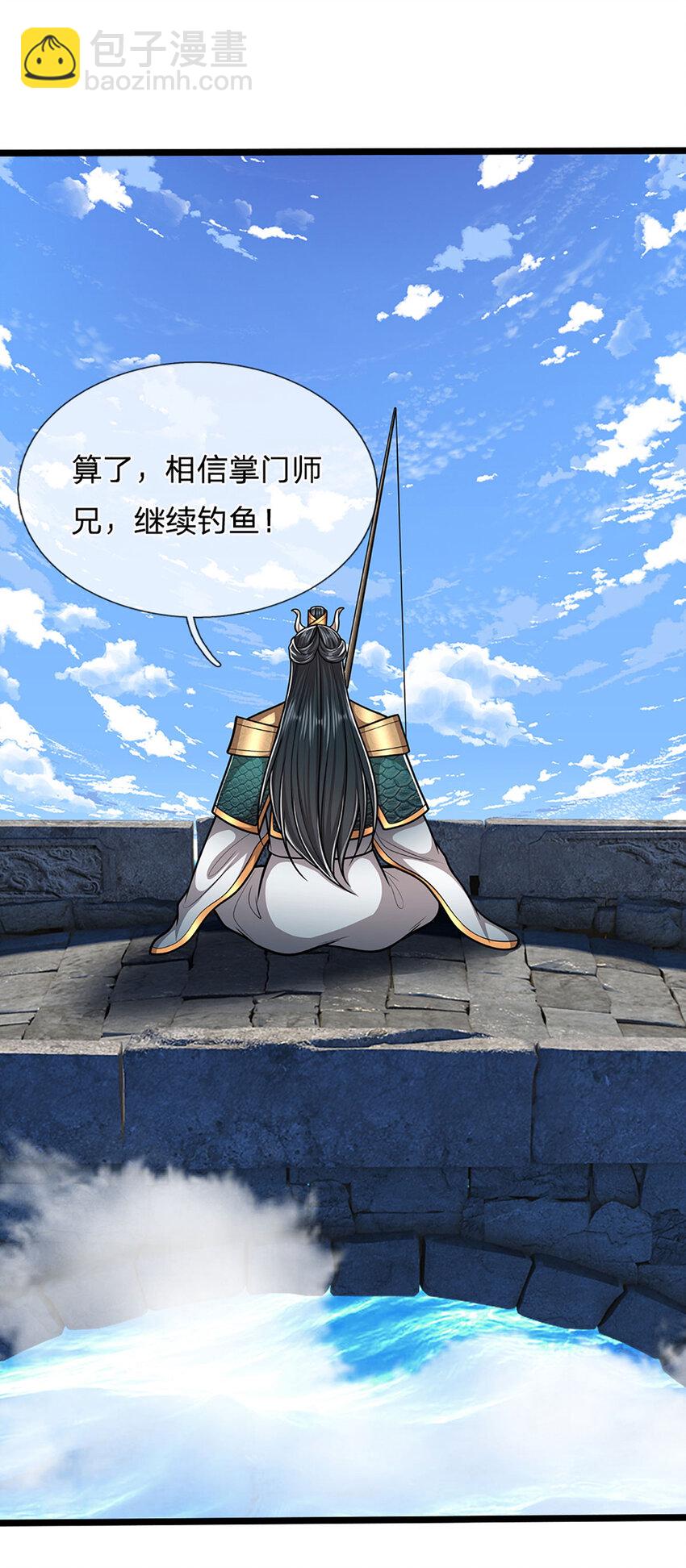 🍵被困百万年：弟子遍布诸天万界 第286话 发布敕令，诛杀此子 第23页