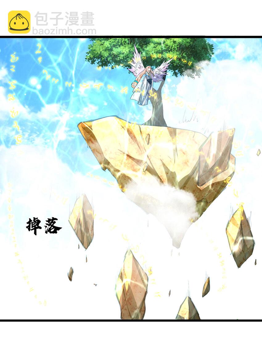 🍵被困百万年：弟子遍布诸天万界 第286话 发布敕令，诛杀此子 第29页