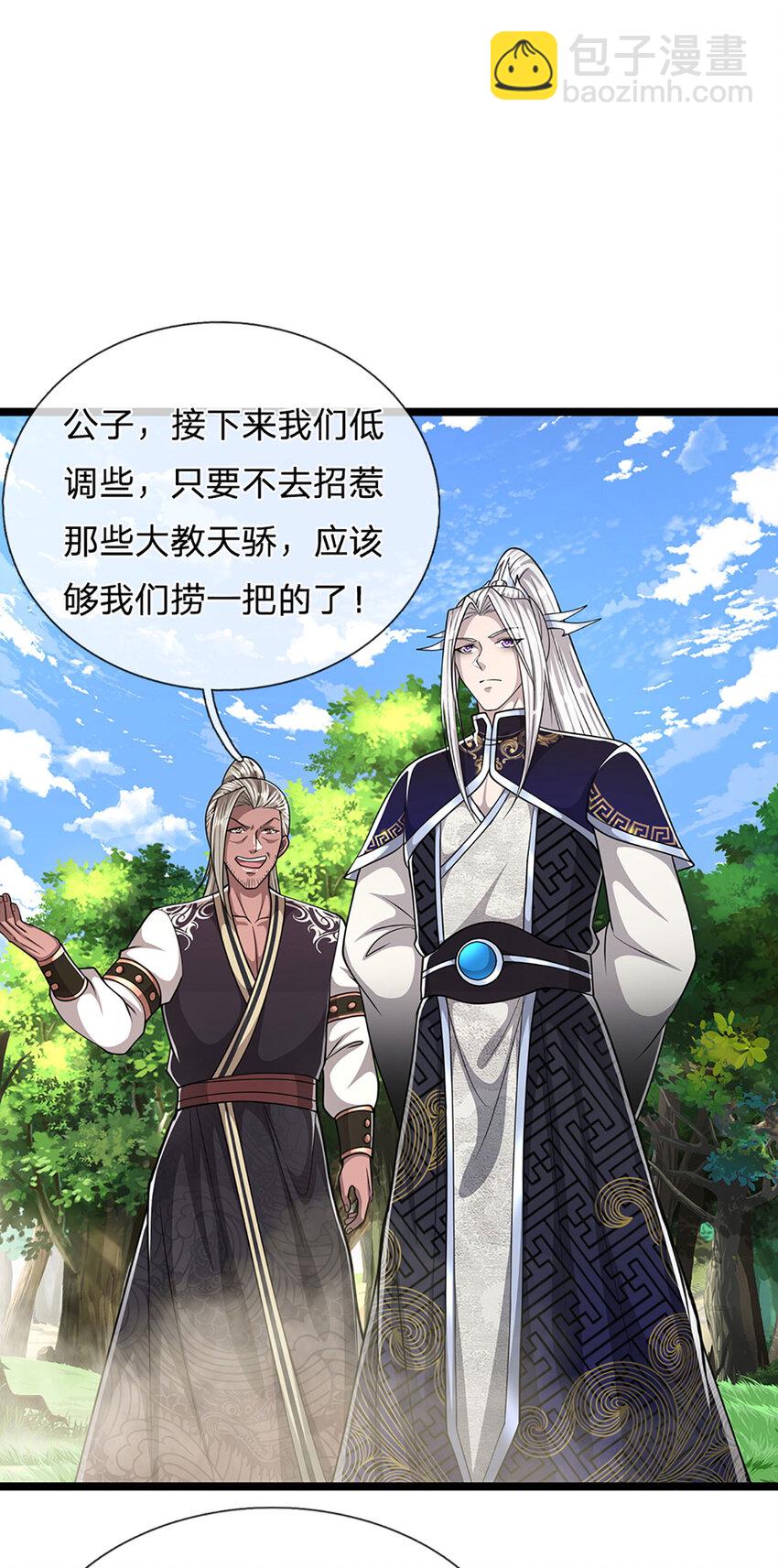 🍵被困百万年：弟子遍布诸天万界 第286话 发布敕令，诛杀此子 第3页