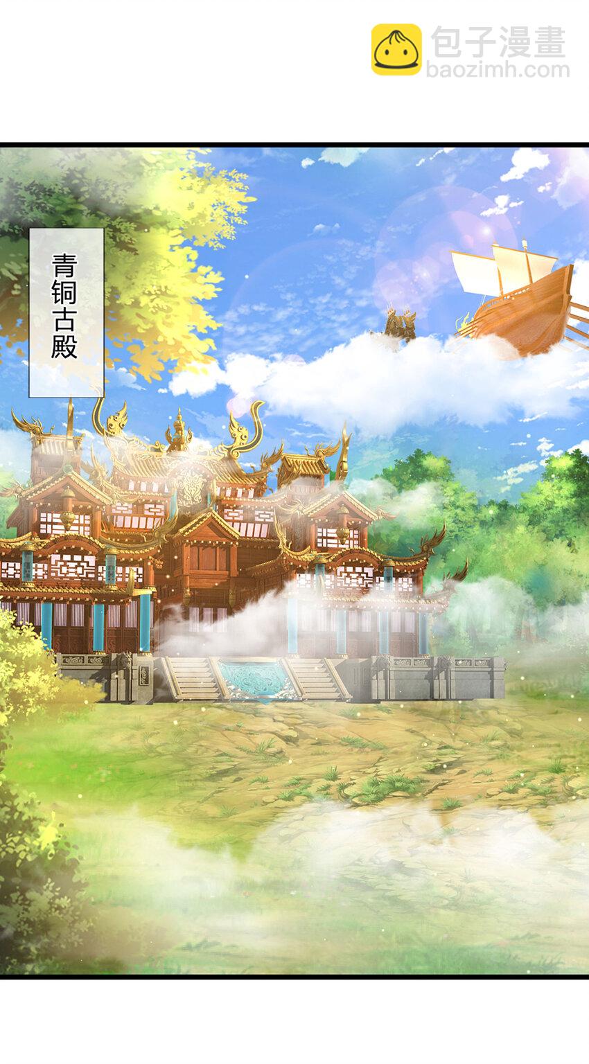 🍵被困百万年：弟子遍布诸天万界 第286话 发布敕令，诛杀此子 第31页