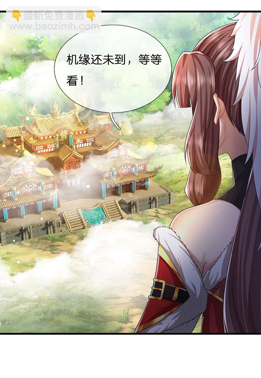 🍵被困百万年：弟子遍布诸天万界 第286话 发布敕令，诛杀此子 第35页