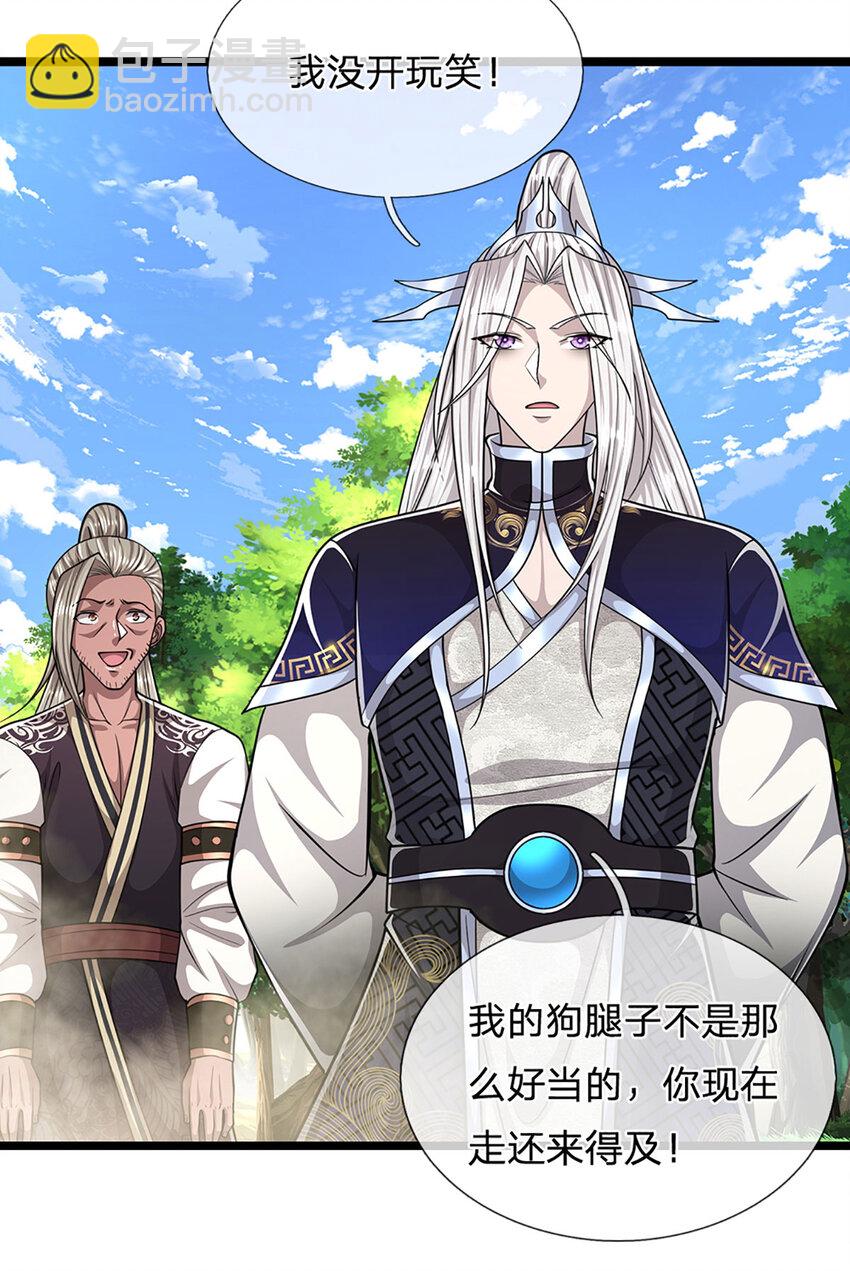 🍵被困百万年：弟子遍布诸天万界 第286话 发布敕令，诛杀此子 第6页