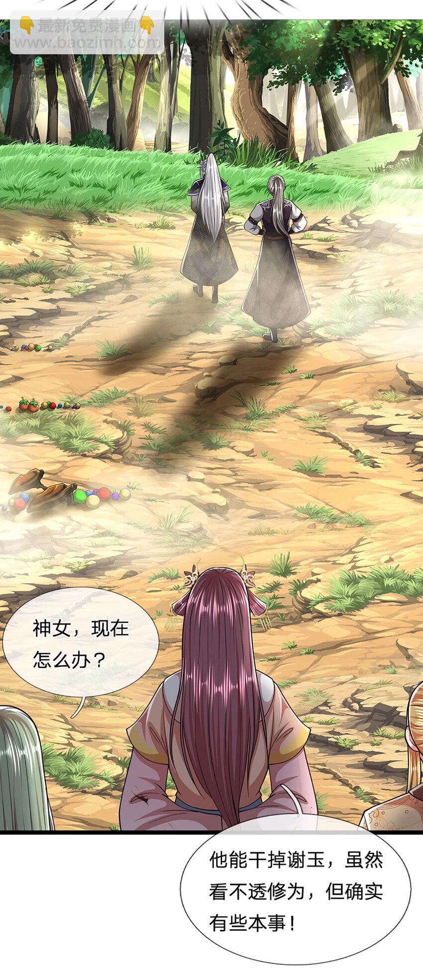 🍵被困百万年：弟子遍布诸天万界 第286话 发布敕令，诛杀此子 第8页