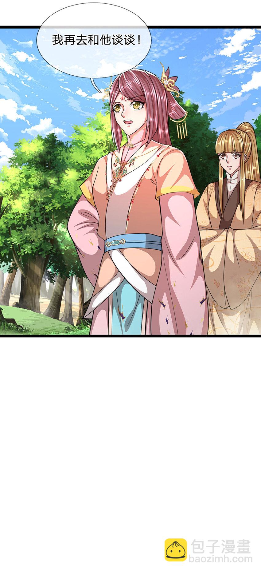 🍵被困百万年：弟子遍布诸天万界 第286话 发布敕令，诛杀此子 第9页