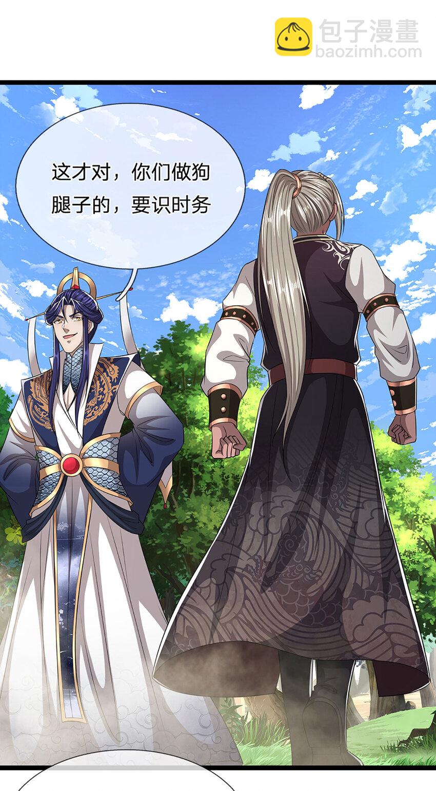 🍵被困百万年：弟子遍布诸天万界 第288话 跟随神女，赌一把！ 第10页