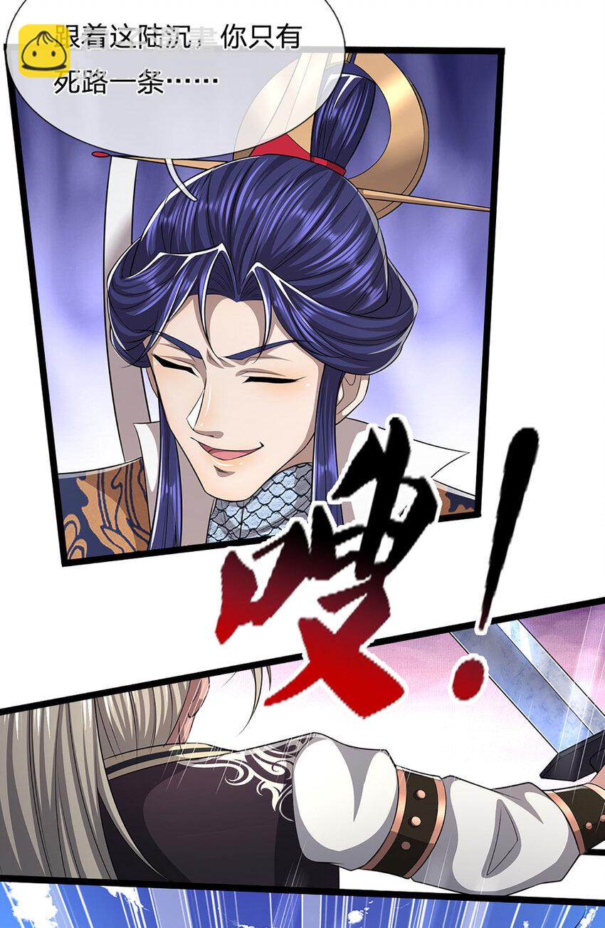 🍵被困百万年：弟子遍布诸天万界 第288话 跟随神女，赌一把！ 第11页
