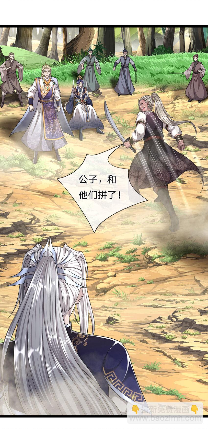 🍵被困百万年：弟子遍布诸天万界 第288话 跟随神女，赌一把！ 第16页