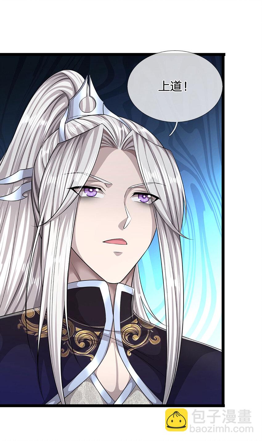 🍵被困百万年：弟子遍布诸天万界 第288话 跟随神女，赌一把！ 第17页