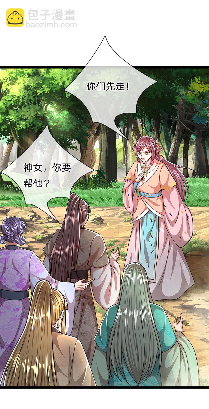 🍵被困百万年：弟子遍布诸天万界 第288话 跟随神女，赌一把！ 第19页
