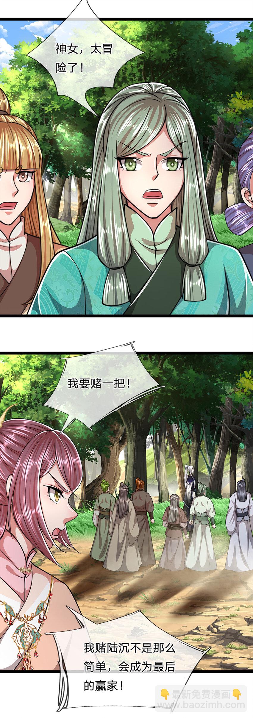 🍵被困百万年：弟子遍布诸天万界 第288话 跟随神女，赌一把！ 第21页