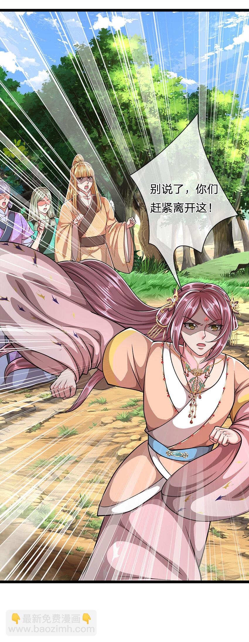 🍵被困百万年：弟子遍布诸天万界 第288话 跟随神女，赌一把！ 第23页