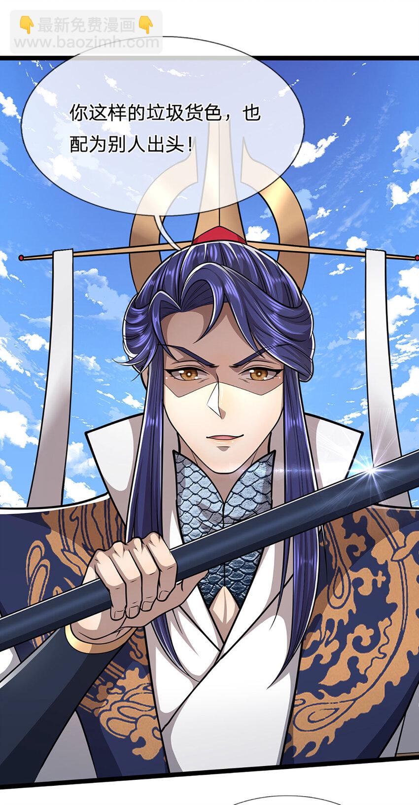 🍵被困百万年：弟子遍布诸天万界 第288话 跟随神女，赌一把！ 第25页