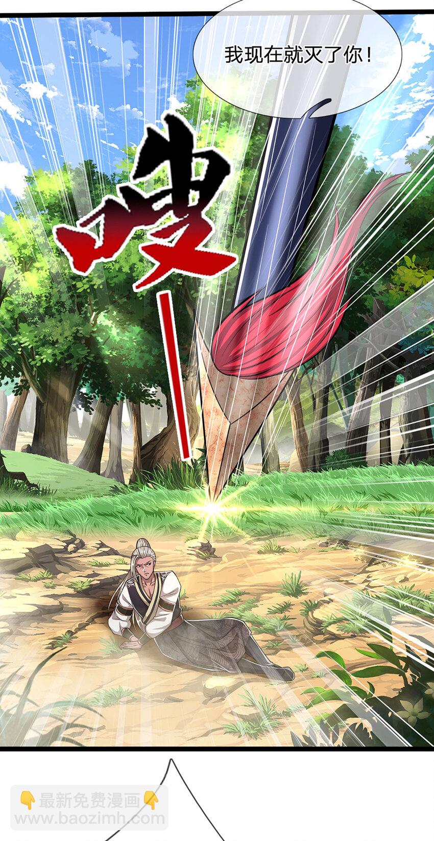 🍵被困百万年：弟子遍布诸天万界 第288话 跟随神女，赌一把！ 第26页