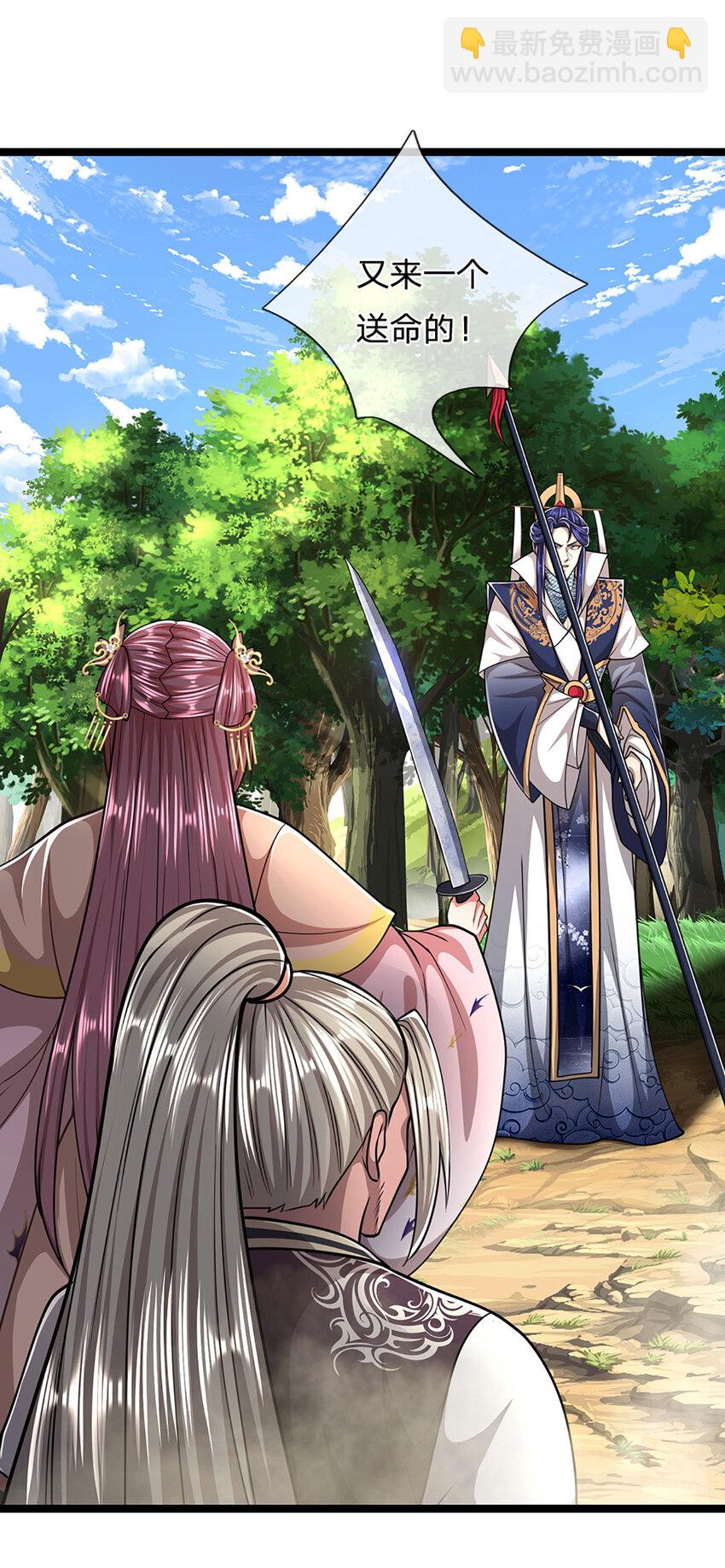 🍵被困百万年：弟子遍布诸天万界 第288话 跟随神女，赌一把！ 第29页