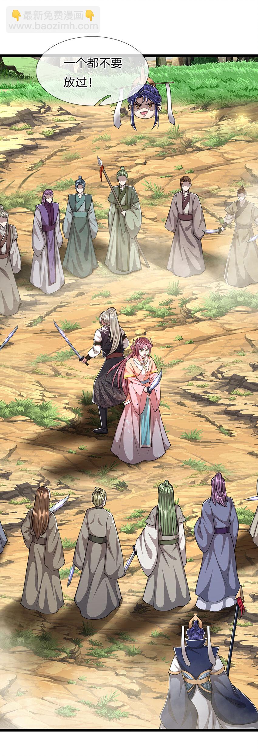 🍵被困百万年：弟子遍布诸天万界 第288话 跟随神女，赌一把！ 第30页