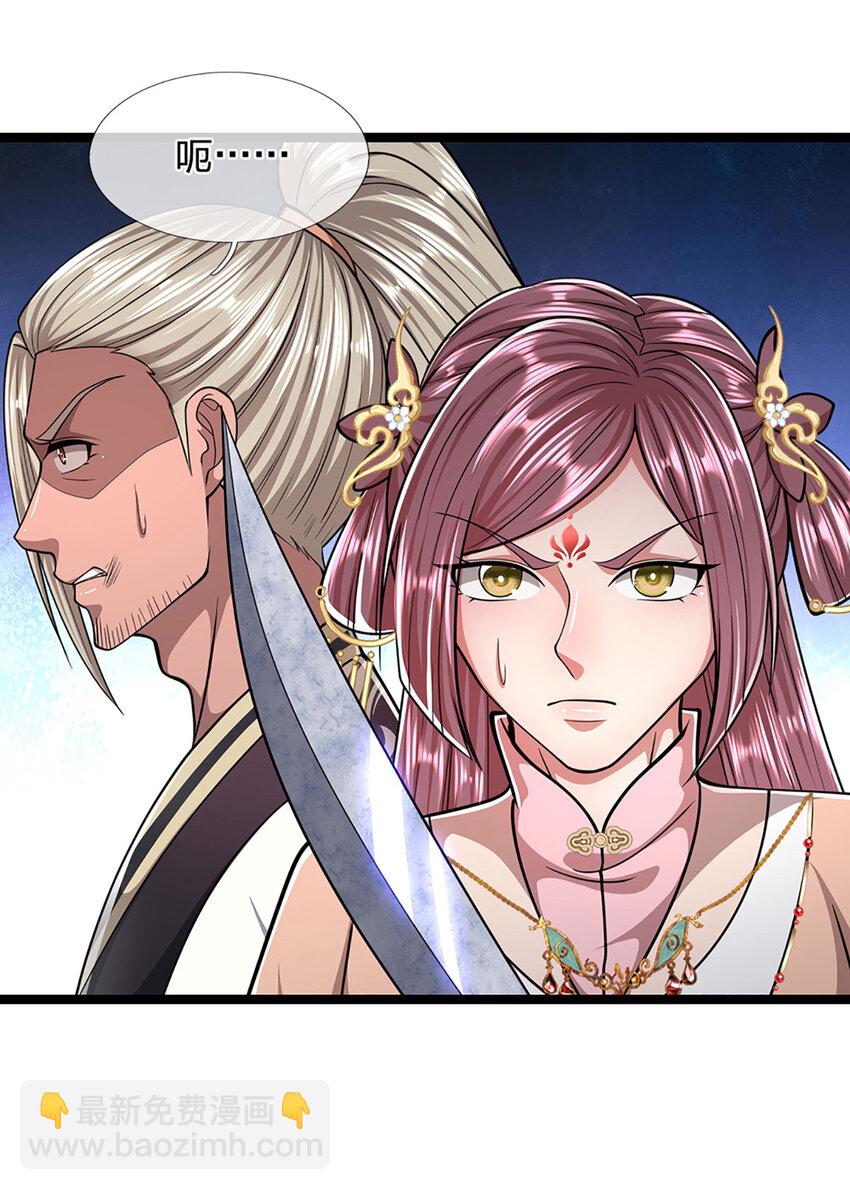 🍵被困百万年：弟子遍布诸天万界 第288话 跟随神女，赌一把！ 第31页