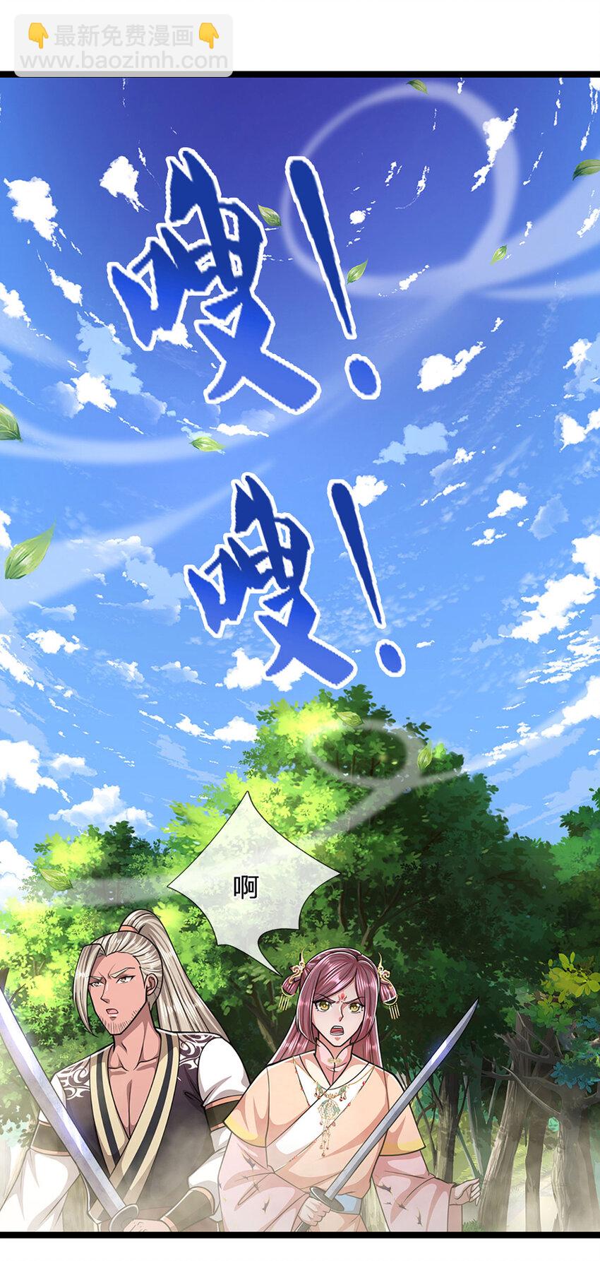 🍵被困百万年：弟子遍布诸天万界 第288话 跟随神女，赌一把！ 第32页