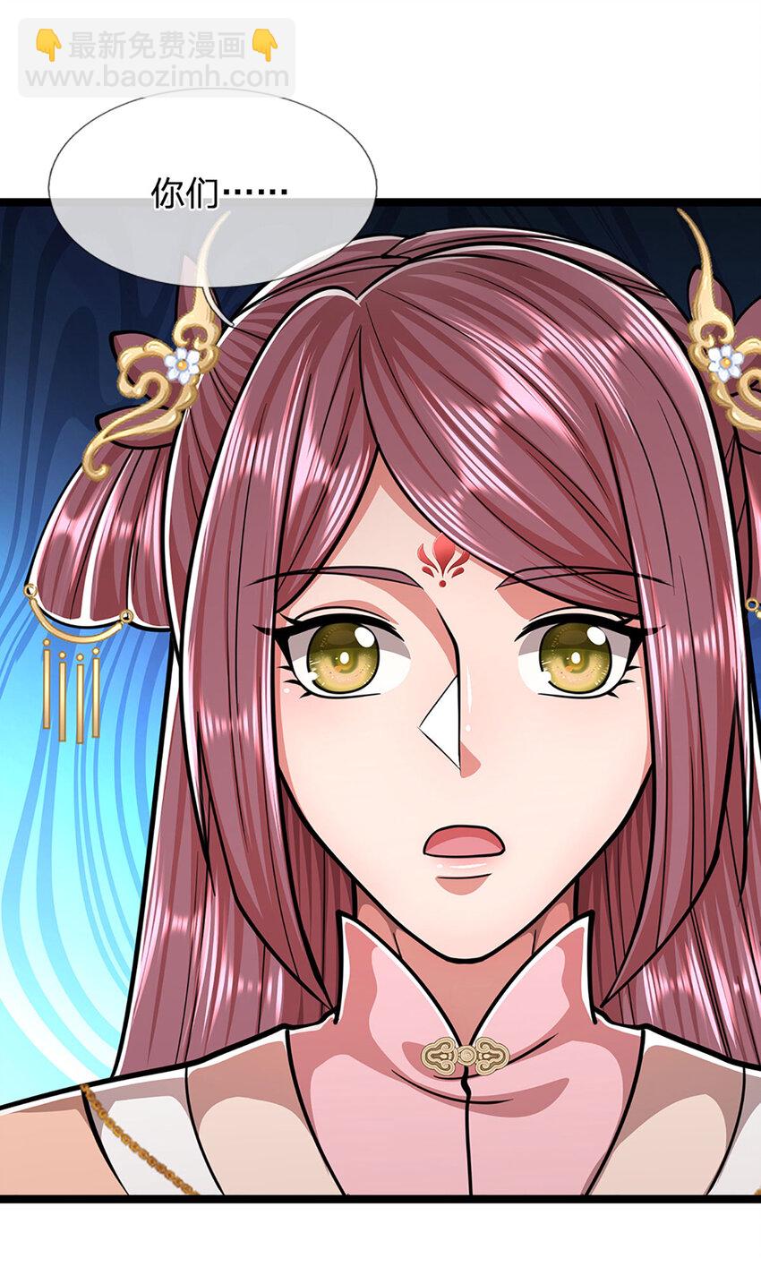 🍵被困百万年：弟子遍布诸天万界 第288话 跟随神女，赌一把！ 第35页