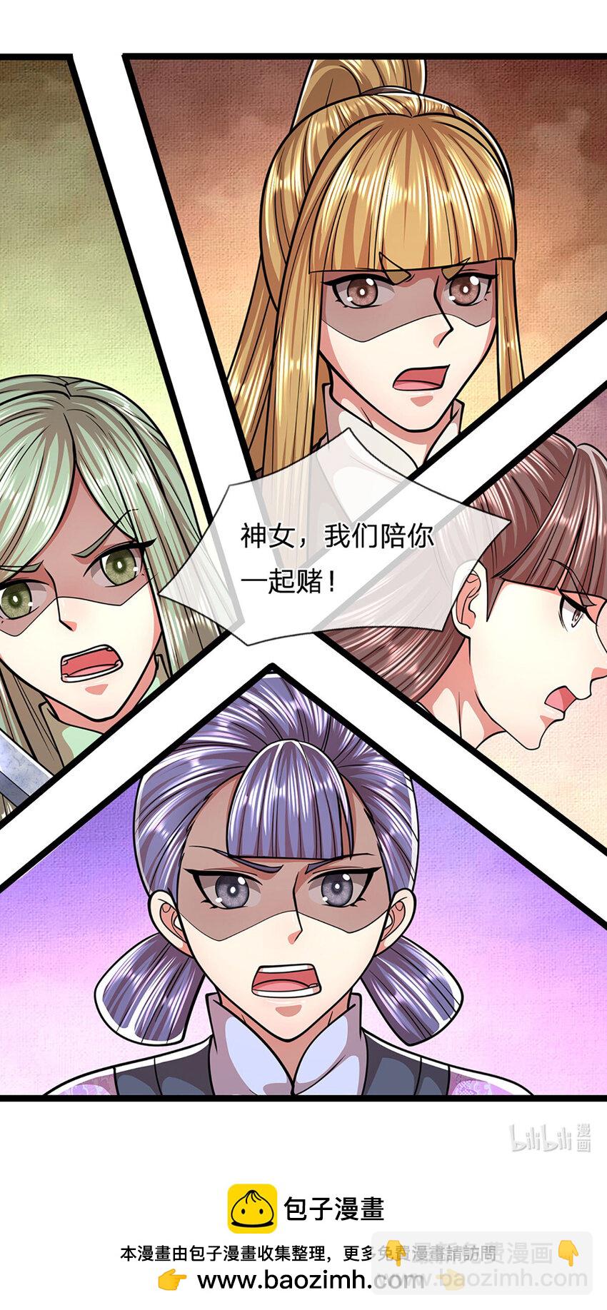 🍵被困百万年：弟子遍布诸天万界 第288话 跟随神女，赌一把！ 第36页