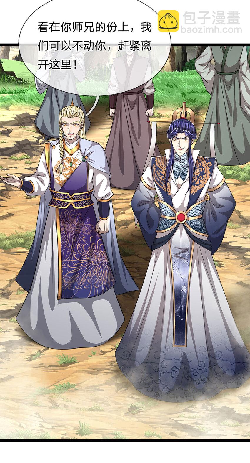 🍵被困百万年：弟子遍布诸天万界 第288话 跟随神女，赌一把！ 第4页