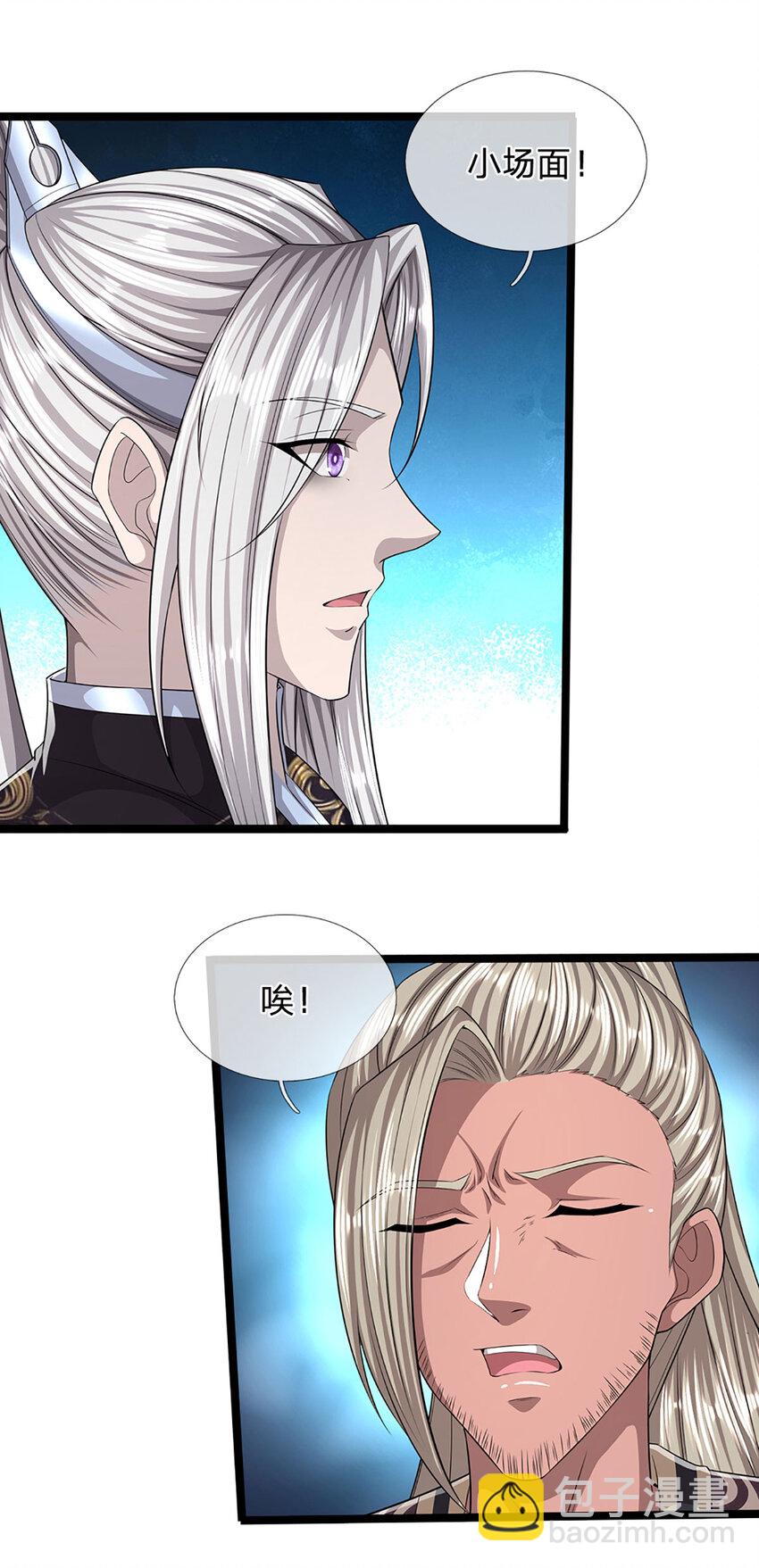 🍵被困百万年：弟子遍布诸天万界 第288话 跟随神女，赌一把！ 第6页
