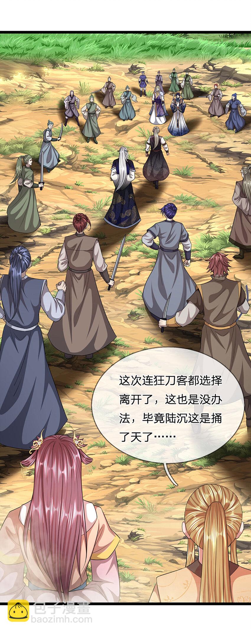 🍵被困百万年：弟子遍布诸天万界 第288话 跟随神女，赌一把！ 第9页