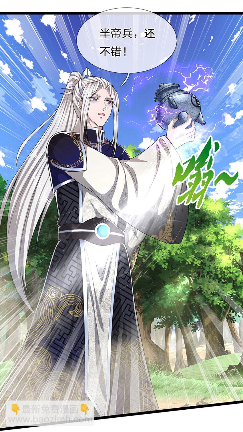 🍵被困百万年：弟子遍布诸天万界 第290话 帝兵之威，化作血影 第10页