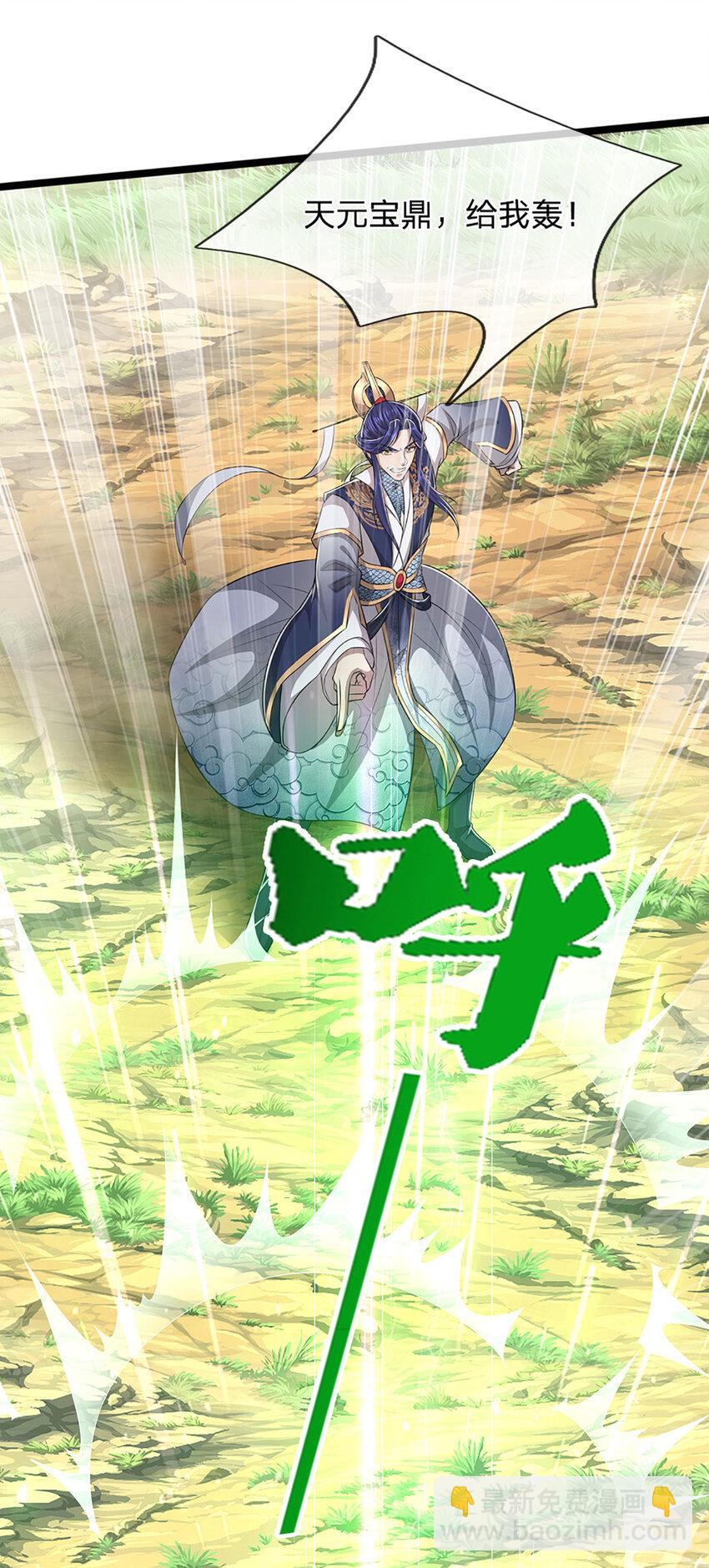 🍵被困百万年：弟子遍布诸天万界 第290话 帝兵之威，化作血影 第11页