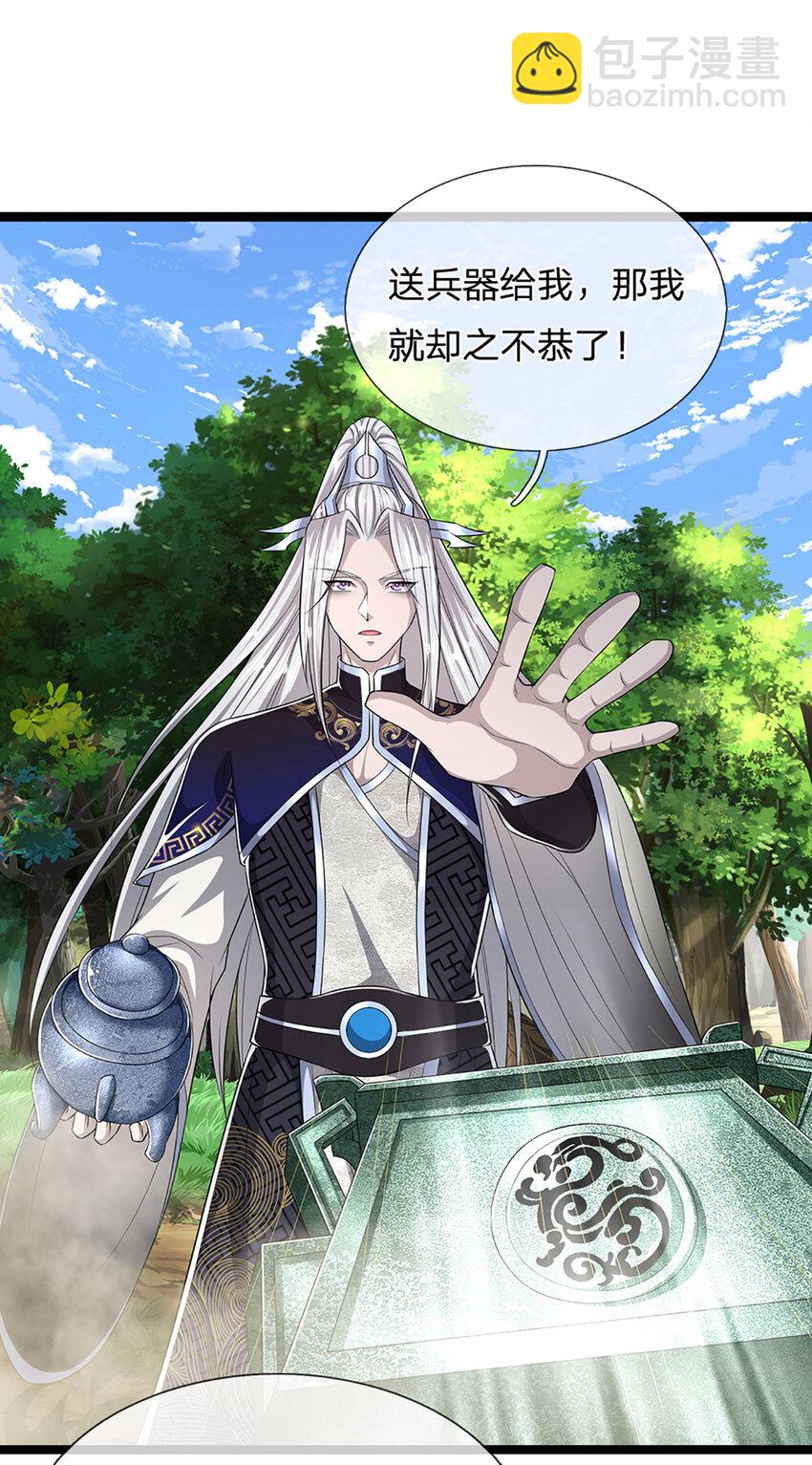 🍵被困百万年：弟子遍布诸天万界 第290话 帝兵之威，化作血影 第13页