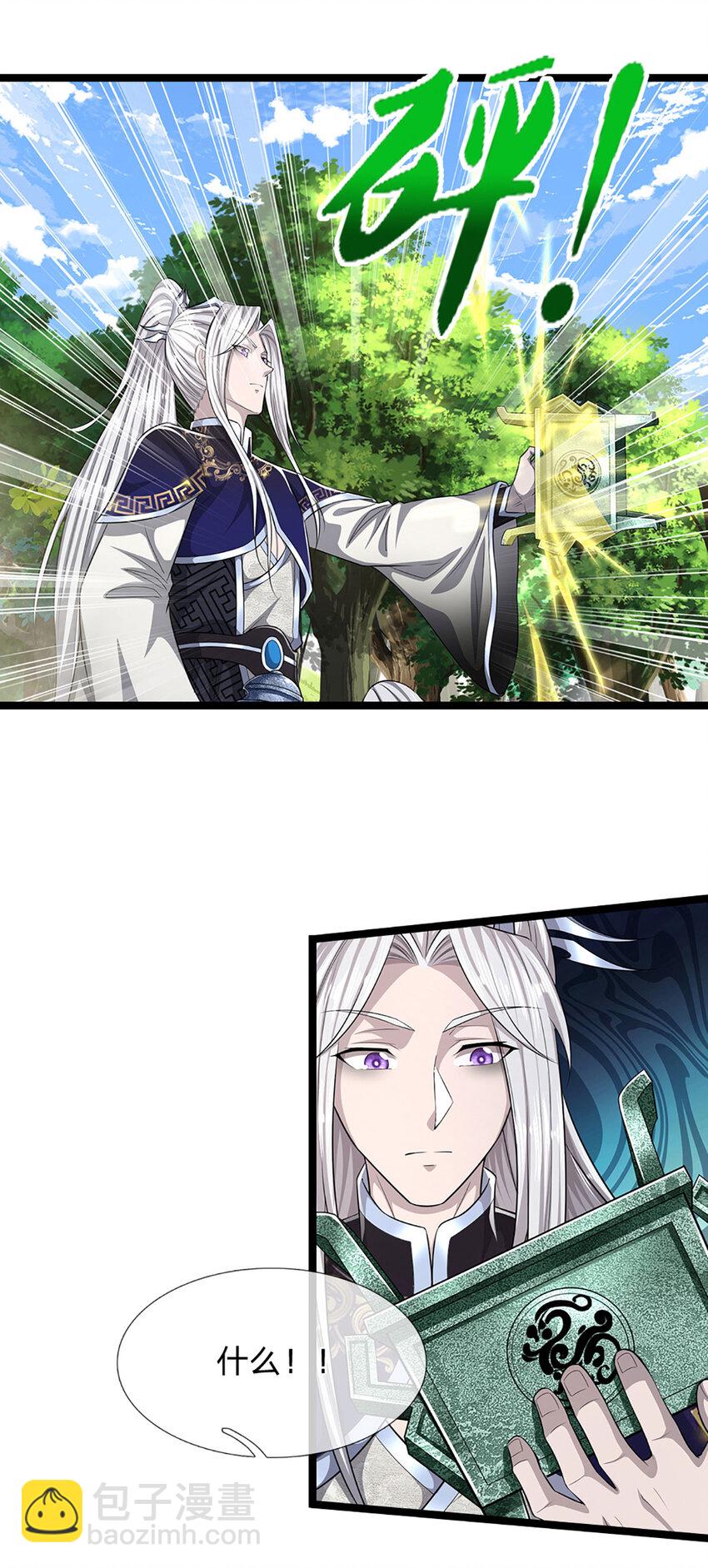 🍵被困百万年：弟子遍布诸天万界 第290话 帝兵之威，化作血影 第15页