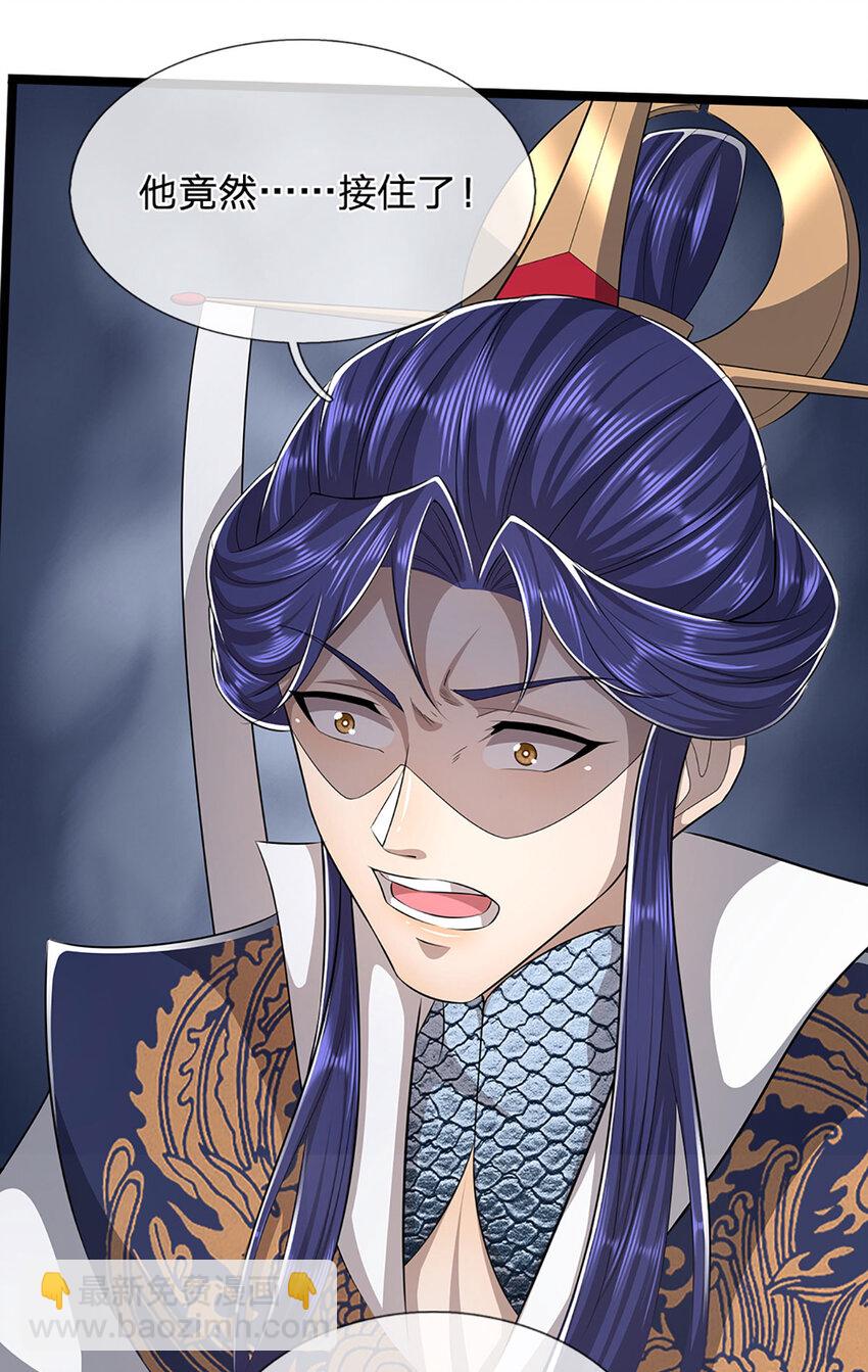 🍵被困百万年：弟子遍布诸天万界 第290话 帝兵之威，化作血影 第16页