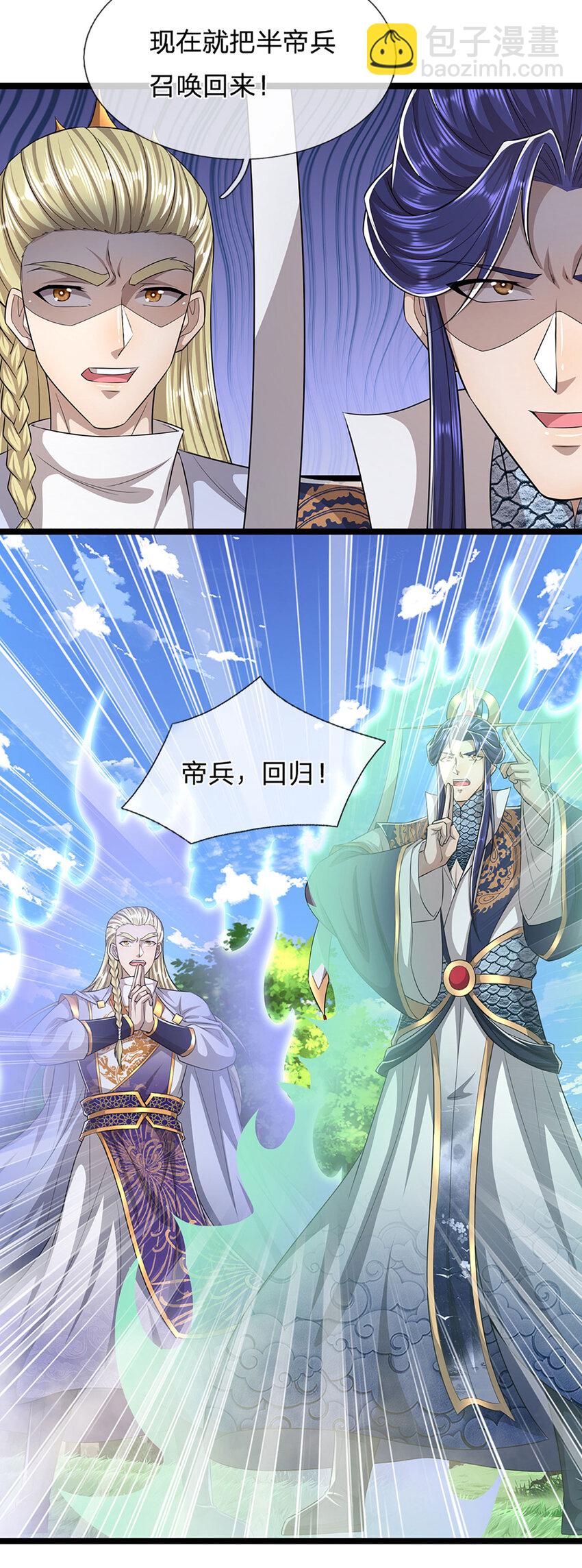 🍵被困百万年：弟子遍布诸天万界 第290话 帝兵之威，化作血影 第18页